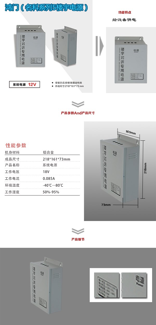 钦州钦北区楼宇电源